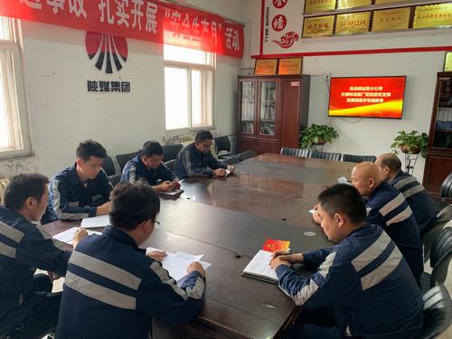 陜煤建設(shè)洗選煤運(yùn)營(yíng)公司洗煤廠運(yùn)營(yíng)項(xiàng)目部黨支部：敲響反腐倡廉專(zhuān)題教育活動(dòng)“警鐘”