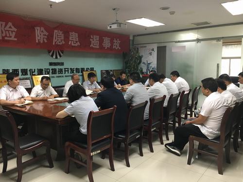 陜煤建設(shè)物資公司“不忘初心、 牢記使命”主題教育開(kāi)班啦!