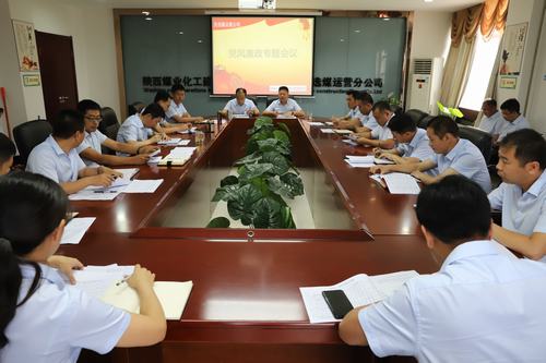 陜煤建設(shè)洗選煤運營公司為違規(guī)操辦“升學宴”打好“預防針”