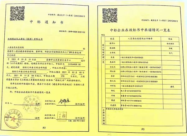 陜煤建設(shè)韓城分公司工程承攬“破冰”西藏市場 陜煤建設(shè)韓城分公司工程承攬“破冰”西藏市場