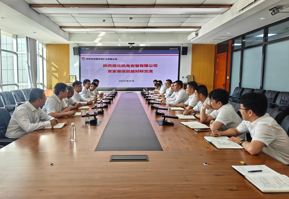 陜煤建設(shè)機(jī)電安裝公司曹家灘項(xiàng)目部：精準(zhǔn)對(duì)接拓思路 對(duì)標(biāo)學(xué)習(xí)顯成效