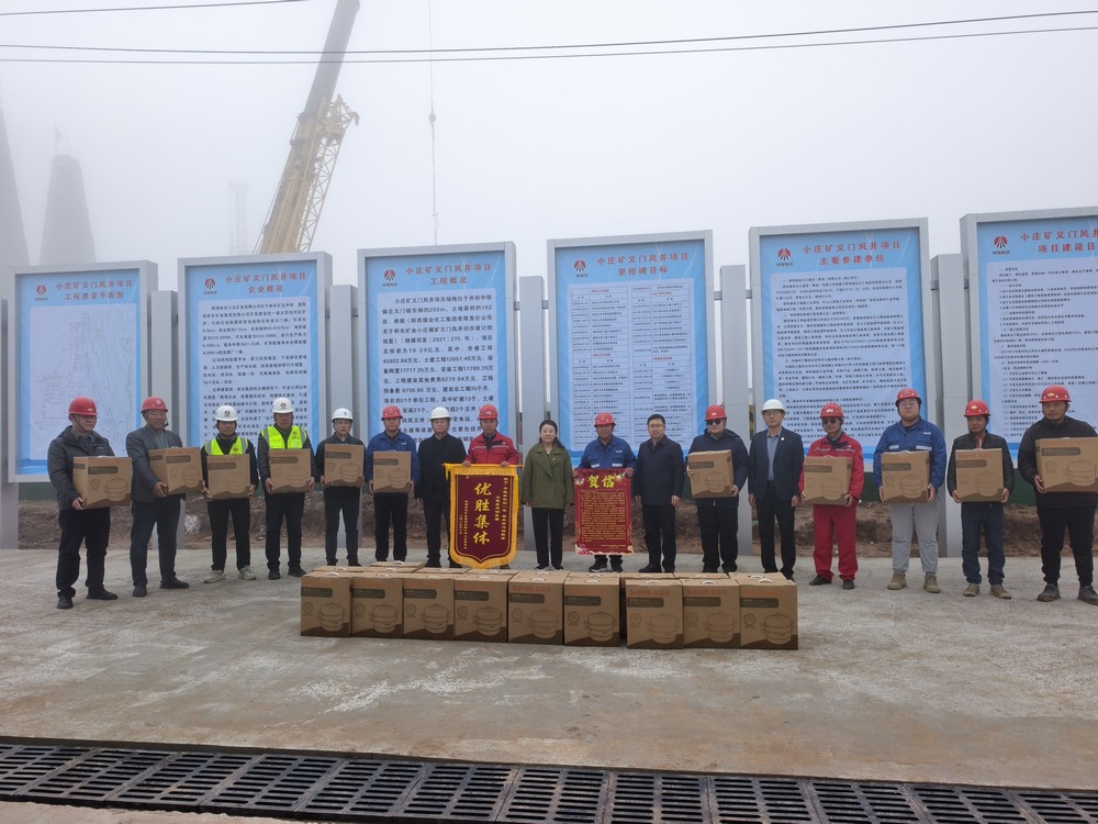 同心互助暖人心！陜煤建設(shè)礦建二公司第一項(xiàng)目部喜獲錦旗